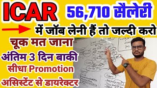 🔥ICAR IARI ASSISTANT RECRUITMENT 2022  In Hend Salary amp Promotion  Form Last 25 June ✔️ [upl. by Wamsley824]