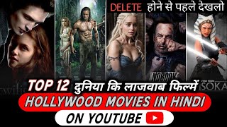 Top 10 Hollywood Action AdventureFantasy Scifi Movies on YouTube in Hindi  Movies on YouTube 2024 [upl. by Fairleigh845]