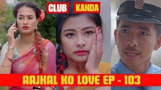 Disco जाने Budi  AAjkal Ko Love  Episode  103  Jibesh Singh Gurung  August 30  2024 [upl. by Malvin892]