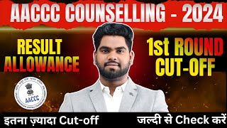 AACCC Counselling PROVISIONL Allotment 2024 Announce  BAMS COUNSELLING 2024 aaccc neet2024 [upl. by Hayton]