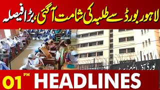 Important news for Students from Lahore Board  Lahore News Headlines 01 PM  04 NOV 2024 [upl. by Jadd89]