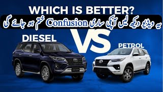 Diesel Vs Petrol Engine   Which Is Better  Toyota Fortuner Revo etc  HA Motors Info [upl. by Akemal]