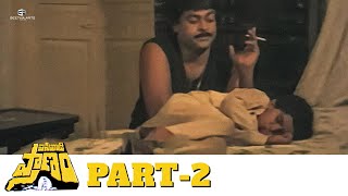 Pasivadi Pranam Telugu Full Movie  Part 02  HD  Chiranjeevi Vijayashanthi Sumalatha [upl. by Etteluap]