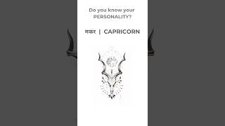 CAPRICORN personality 🔥 personality jyotish capricorn makar zodiaq myZodiaQ [upl. by Ardnosal517]