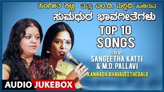 Top 10 SongsSangeetha Katti M D Pallavi  C Ashwath  Kannada Bhavageethegalu  Kannada Folk Songs [upl. by Idnic]