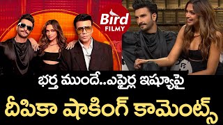 దీపికా షాకింగ్ కామెంట్స్  Deepika Shocking Comments  Bird Filmy [upl. by Lateh]