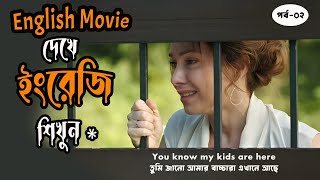 English Movie with Bangla Subtitles to Learn English  English Lecture  Learn Fluent English BD [upl. by Attikin]