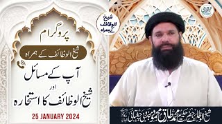 🔴 Live Program Ap Kay Masayal Aur Sheikh Ul Wazaif Ka Istikhara  25 Jan 2024 [upl. by Ophelia]