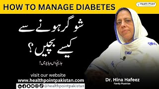 Borderline Sugar Kya Hota Hai  PreDiabetes Treatment I  Diabetes Symptoms  Dr Hina Hafeez [upl. by Keil666]