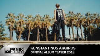 Κωνσταντίνος Αργυρός  Νέος Δίσκος  Konstantinos Argiros  New Album  Trailer 2018 [upl. by Llecrad]