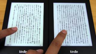 Kindle Paperwhiteの2013年モデルと2012年モデルでページめくりスピードを比べてみた [upl. by Einuj]