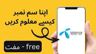 TELENOR NUMBER CHECK CODE  how to check telenor sim number  how to check telenor number [upl. by Marou]