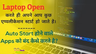 Laptop Ya Computer me Autostart hone wale Apps ko band kaise karte hai Startup Application [upl. by Petrine]