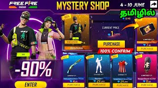 NEW MYSTERY SHOP 🔥 90 DISCOUNT MYSTERY SHOP EVENTS FREEFIRE NEW MYSTERY SHOP TAMIL [upl. by Nash]