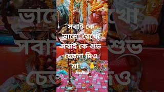 Asatoma Sadgamaya song by Arijit Singh viralvideo durgapuja fastival status reels [upl. by Adnuhsed739]