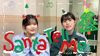 🎄Santa Tell Me Ariana Grande🎄 Cover by 여동생YDS [upl. by Allimrac]