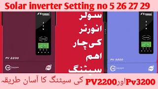 PV2200 and PV3200 Fronus inverter Important Setting NO 05 26 27and 29 انورٹر کی چار اہم سیٹنگ [upl. by Bridget]