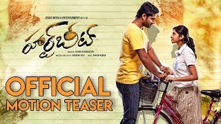 Heartbeat Motion Teaser  Latest Telugu Movie 2017  Dhruvva  Venba  Dwarakh Raja [upl. by Kcirdnek]