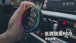 QTR CAR 鏡幻Qi2 無線充電 磁吸製冷 [upl. by Hedveh]