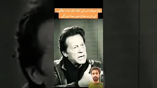 Imran Khan Sadiq aur min hai ❤️✌️💯🥰💯video news waitfoeend [upl. by Gery436]