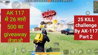 Survival Unknown Battle Royal AK117 25 Part2 KILL CHALLENGE COMPLETE battleroyal pubg mobilegame [upl. by Silvia424]