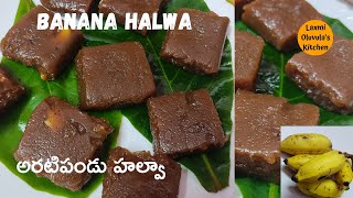 Banana Halwa in telugu  మిగలముగ్గిన అరటిపండు తో హల్వా  Jaggery banana halwa  Aratipandu halwa [upl. by Cara]