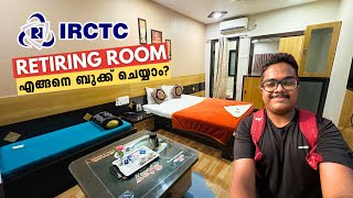 Retiring Room എങ്ങനെ ബുക്ക് ചെയ്യാം   How to Book IRCTC Retiring Room   Explained in Malayalam [upl. by Jahdol]