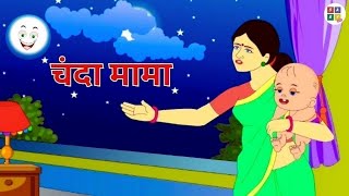 चंदा मामा  Chanda Mama Door Ke  Hindi Rhymes and Kids Songs  Trending Kids Poem [upl. by Amsden]