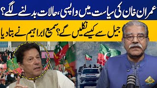 Where will Imran Khans politics go  Sami Abrahams Shocking Revelations  Capital TV [upl. by Onder405]