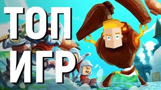 ТОП 10 УБИВАЛОК ВРЕМЕНИ НА АНДРОИДiOS от GAME PLAN [upl. by Miksen]