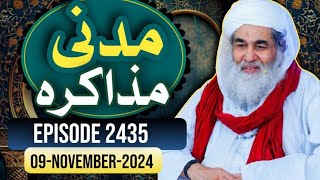 Madani Muzakra Episode 243509November2024Maulana ilyas QadriDawateislami [upl. by Themis]