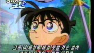 Detective Conan Korean version 1st OP  Be shiny [upl. by Berman]