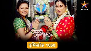 Pudhcha Paaul पुढचं पाऊल Full Episode 1660 [upl. by Levitt]