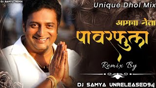 Amcha Neta Layee Powerfull  Dj Song  Unique Dhol Mix  Remix Dj Samya Unreleased94 [upl. by Nylahsoj]