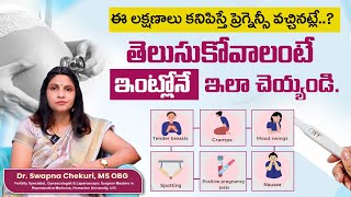 Early Signs and Symptoms of Pregnancy  Pregnancy Symptoms In Telugu  DrSwapna Chekuri  HFC [upl. by Ydneh161]