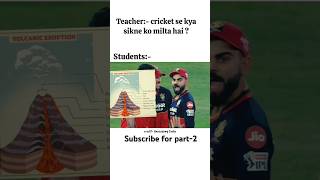 Teacher cricket se kya sikne ko milta hai students cricket trending cricyar viral [upl. by Gatian]