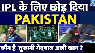 IPL Auction के लिए छोड़ दिया Pakistan कौन है तूफानी गेंदबाज Ali Khan  USA  2025  Fast Bowler [upl. by Enaht]