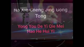 Lian xi karaoke female key [upl. by Koy477]