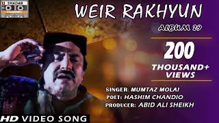 Weir Rakhyun  Mumtaz Molai  Album 29  Shadab Channel [upl. by Natiha]