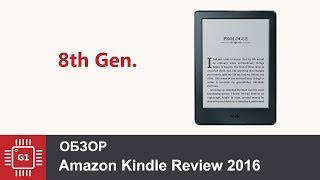 Обзор Amazon Kindle 2016 8th Gen [upl. by Milo]