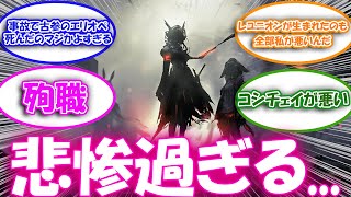 【アークナイツ】レユニオンに信じられないほど痛手負わされてるよね。に対するドクター達の反応集【アークナイツ反応集】 [upl. by Boccaj803]