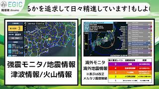 2024年10月21日 15時19分 岐阜県美濃中西部 M38 20km 最大震度3 地震 緊急地震速報 [upl. by Xam]