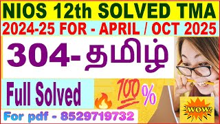 NIOS Tamil 304 tma solved 202425 class 12  nios Tamil 304 assignment solved 2025 in Tamil [upl. by Ecirual]