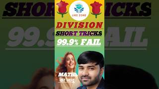 Division short tricks🔥🔥  maths tricksshortsfeed mathstricks short tricksshorts divisiontricks [upl. by Otto479]