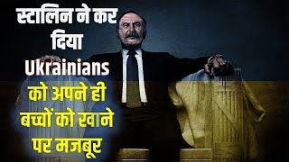 Mr Jones Movie 2019 Explained Hindi  Stalins Famine  Holodomor  Ukraine Famine  Genocide [upl. by Irodim]