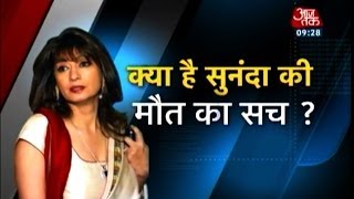 Whats the truth behind Sunanda Pushkars death [upl. by Llehcsreh]