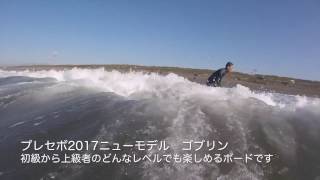 ムラサキスポーツ茅ヶ崎スタッフ プレセボゴブリン試乗動画 [upl. by Atiruam]