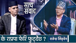 २०करोड दूतावासले बाड्ने सम्झौता राष्ट्रघात होयो कार्यकालमा कुनै सरकारमा जान्नराजा फर्काउन आन्दोलन [upl. by Kurt270]