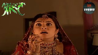 कैसी परछाईयाँ कर रही है इस Young Bride का पीछा Part 1  Aahat  अतीत के रहस्य [upl. by Ahsenev861]