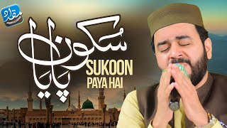 New Naat  Sukoon Paya  Khawar Naqshbandia  Official Video  Miqdad Production [upl. by Prentice]